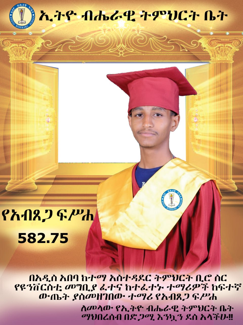 School photo